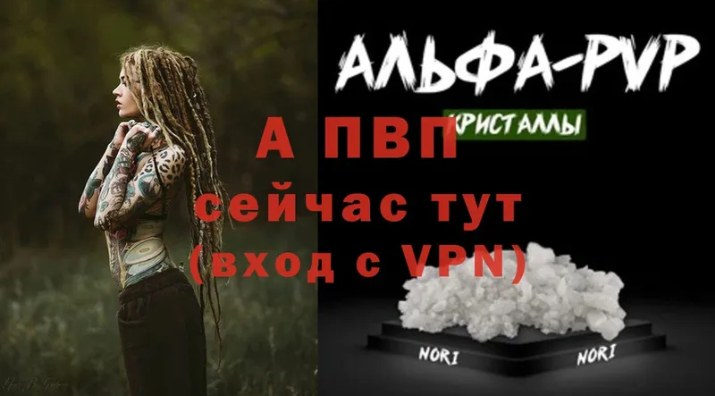 Alpha PVP мука  Невинномысск 