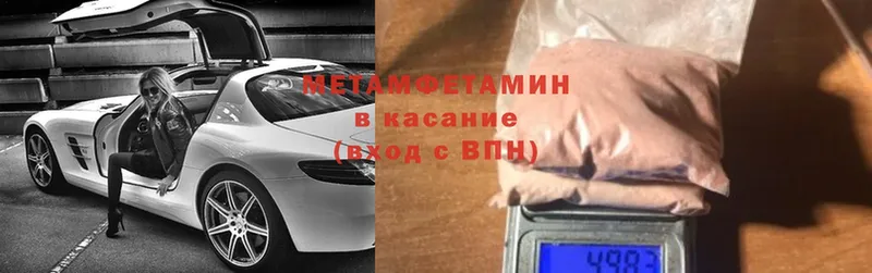 Первитин Methamphetamine  купить наркотики цена  Невинномысск 