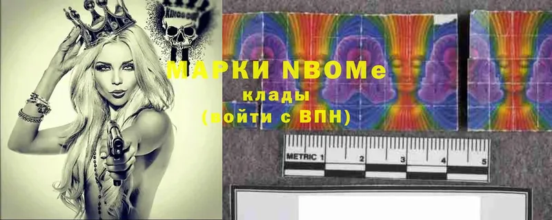 Марки NBOMe 1,8мг  купить наркотики сайты  Невинномысск 